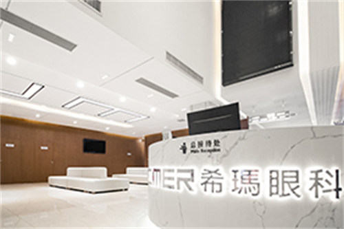珠海希玛林顺潮眼科医院