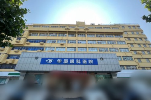 许昌华厦眼科医院外景