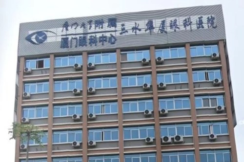 佛山三水华厦眼科外景
