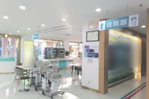深圳新视代眼科医院住院部