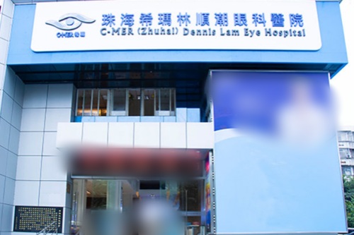珠海好的眼科医院：珠海希玛林顺潮眼科医院正规有实力