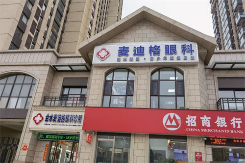郑州麦迪格眼科医院外景招牌