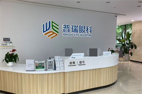 郑州普瑞眼科医院导诊台