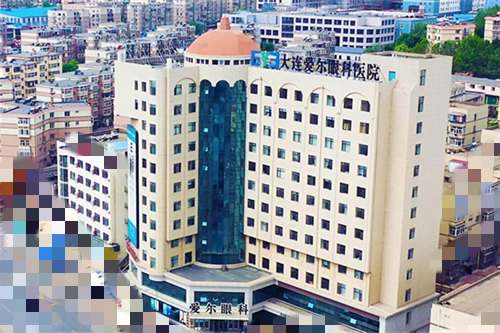 大连爱尔眼科医院