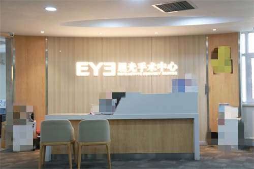 大连爱尔眼科医院屈光中心