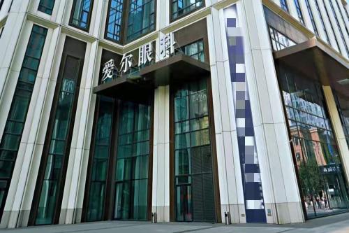 沈阳爱尔卓越眼科医院