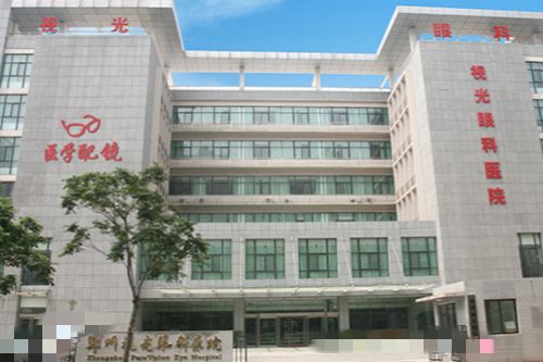 郑州视光眼科医院大楼外景