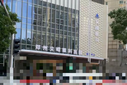郑州尖峰眼科医院大楼外景