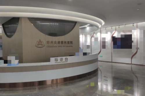 郑州尖峰眼科医院导诊台