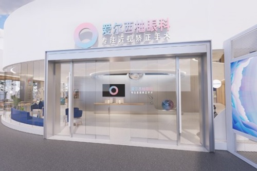 深圳爱尔西柚眼科外景