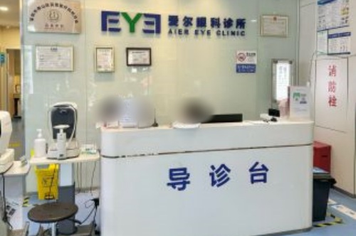 深圳蛇口爱尔眼科门诊导诊台