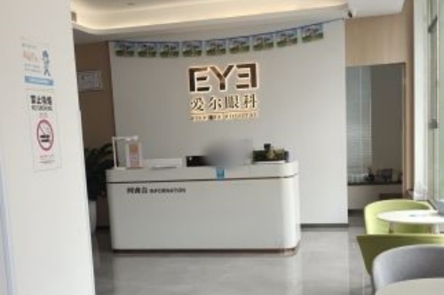 深圳横岗爱尔眼科门诊前台