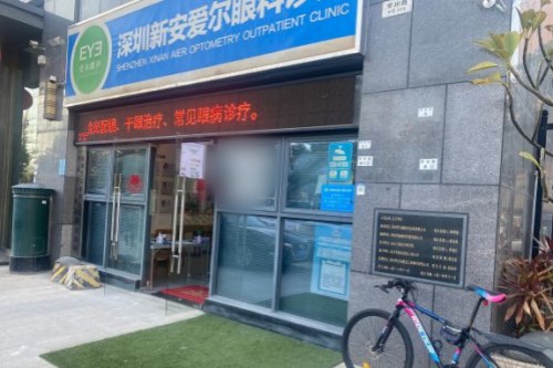 深圳新安爱尔眼科门诊外景