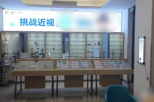深圳六和爱尔眼科配镜区