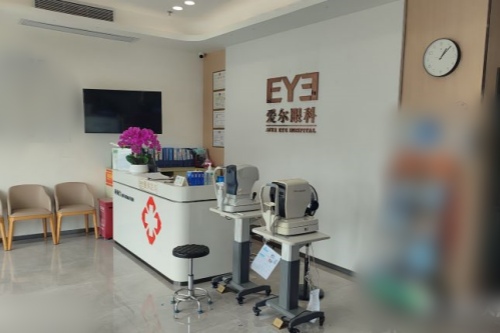 深圳马田爱尔眼科门诊前台