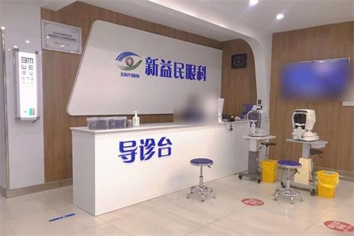 临沂新益民眼科医院导诊台 临沂新益民眼科医院导诊台