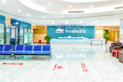 重庆千叶眼科医院前台