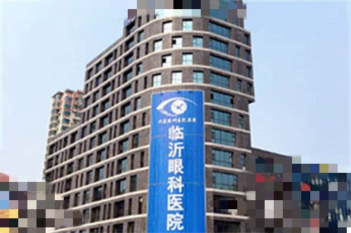 临沂华厦眼科医院