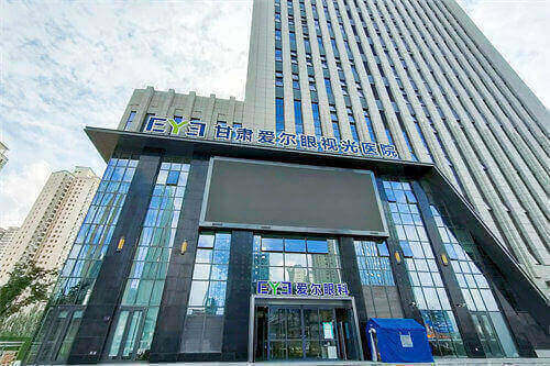 甘肃爱尔眼科医院简介+院长+地址资料曝光,分享医院怎么样!