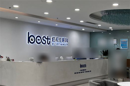 深圳佰视佳眼科医院前台