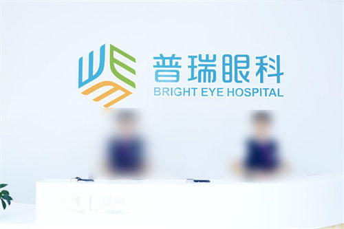 郑州普瑞眼科医院前台