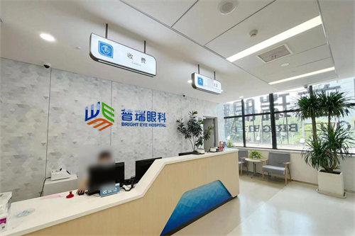 郑州普瑞眼科医院收费处