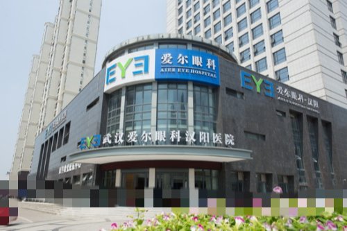 湖北武汉爱尔眼科汉阳医院