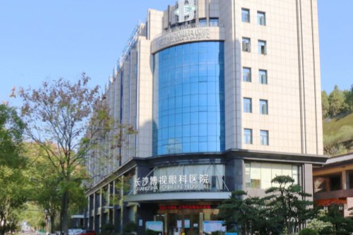 长沙博视眼科医院