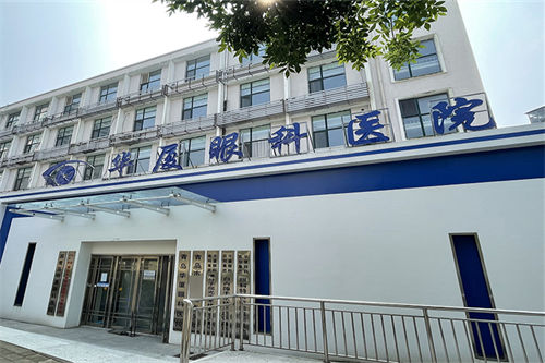 青岛华厦眼科医院外景