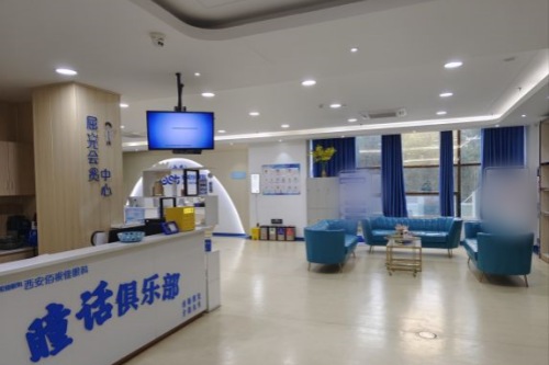 西安佰视佳眼科医院屈光区域