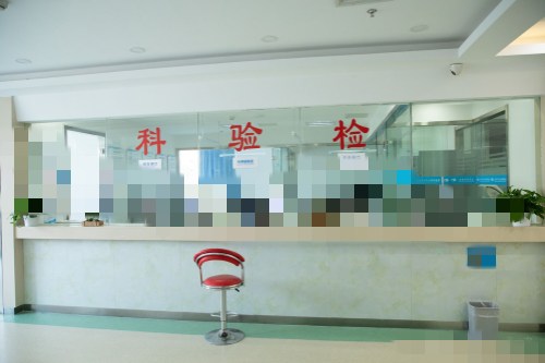 北京民众眼科医院检验科