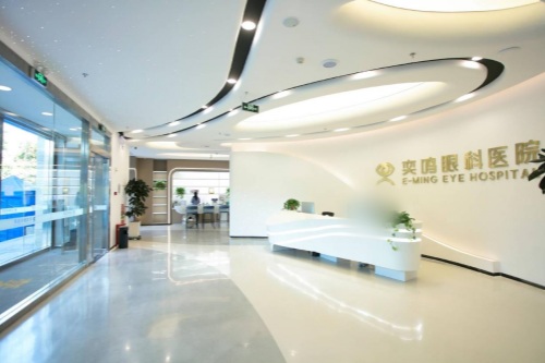 西安奕鸣眼科医院前台