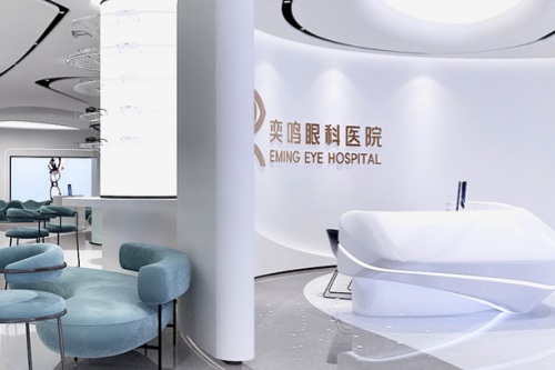 陕西西安奕鸣眼科前台