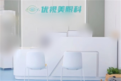 西安优视美眼科：角膜塑形镜8600元/副起，框架镜7折起