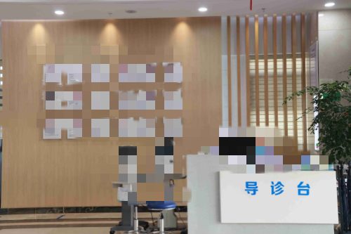 江西南昌洪城爱尔眼科医院导诊台
