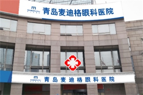 济南麦迪格眼科医院大楼