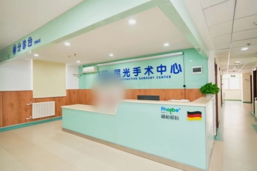 好奇：青岛福柏眼科医院咋样？患者评价告诉你口碑如何！