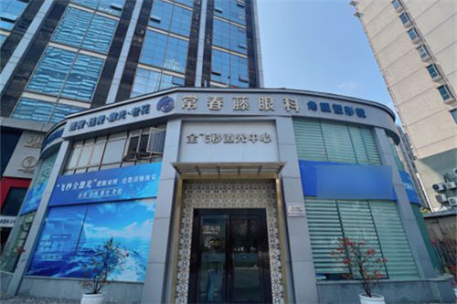 广州常春藤眼科门头