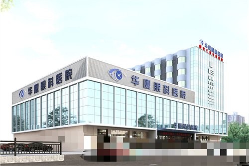 成都华厦眼科医院大楼