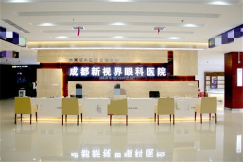 成都新视界眼科医院大厅