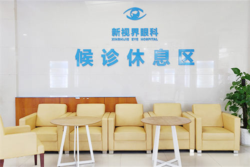 重庆新视界渝中眼科医院候诊休息区