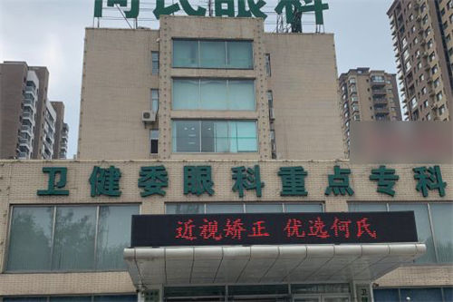 沈阳眼科医院哪家好?这里有些严选的眼科好的医院推荐大家!