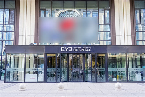 沈阳爱尔卓越眼科医院门头