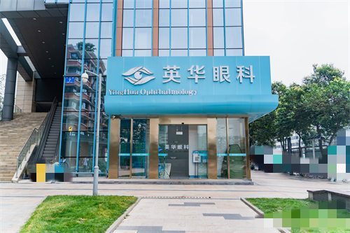 成都英华眼#2Y*&x*b门外景