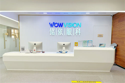 成都铭依眼科前台