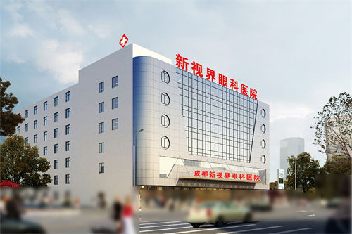 成都新视界眼科医院大楼