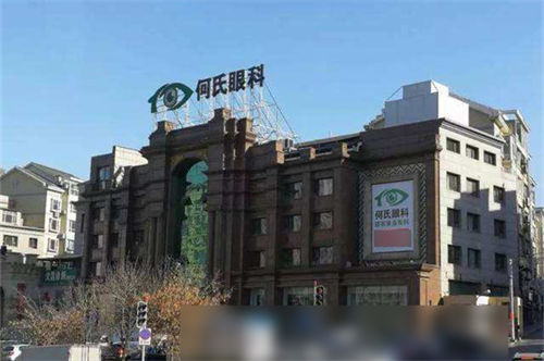 大连何氏眼科综合眼病院区门头