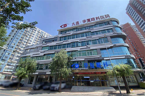 大连华厦眼科医院门头图