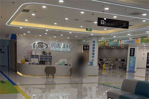 重庆何氏眼科医院大厅