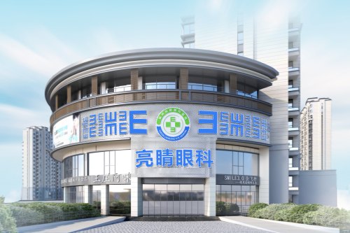 福州亮睛眼科医院